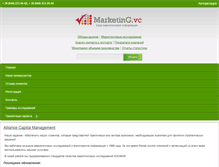 Tablet Screenshot of marketing.vc